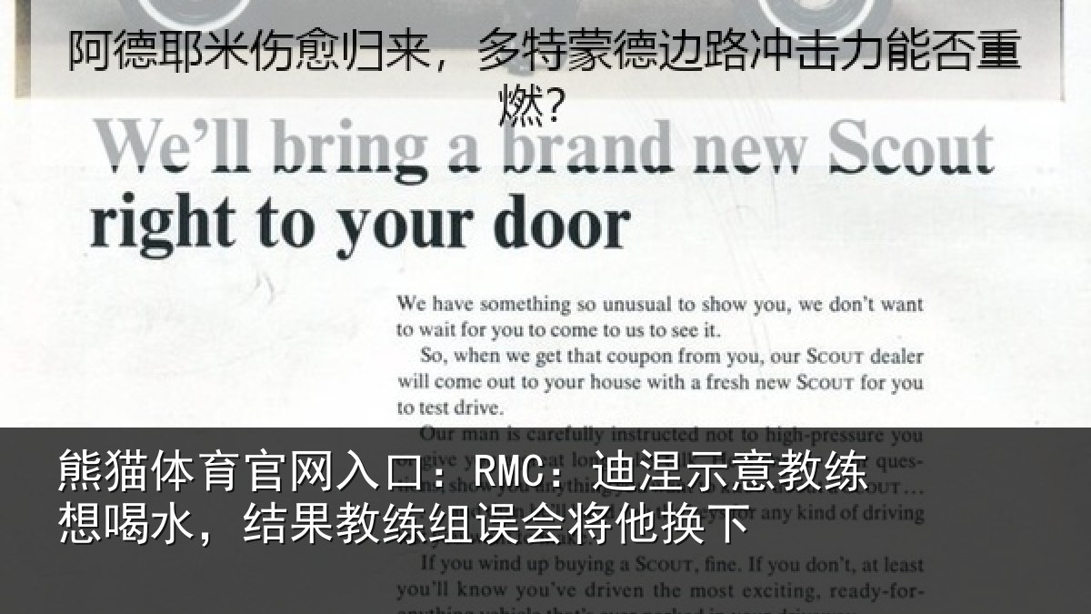 熊猫体育官网入口:RMC:迪涅相关情况果教相关情况