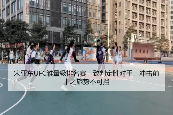 song-ya-dong-chu-liang-ji-pai-ming-sai-yi-zhi-pan-ding-sheng-dui-shou-chong-ji-qian-shi-zhi-lv-shi-bu-ke-dang-2-764.jpg