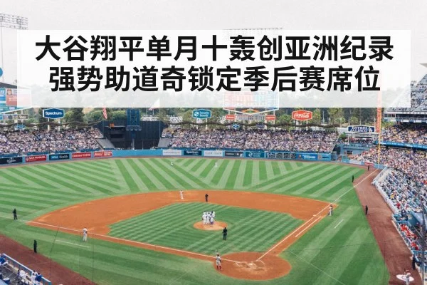Dodgers playoff celebration